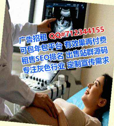 南召IVF中医有限公司